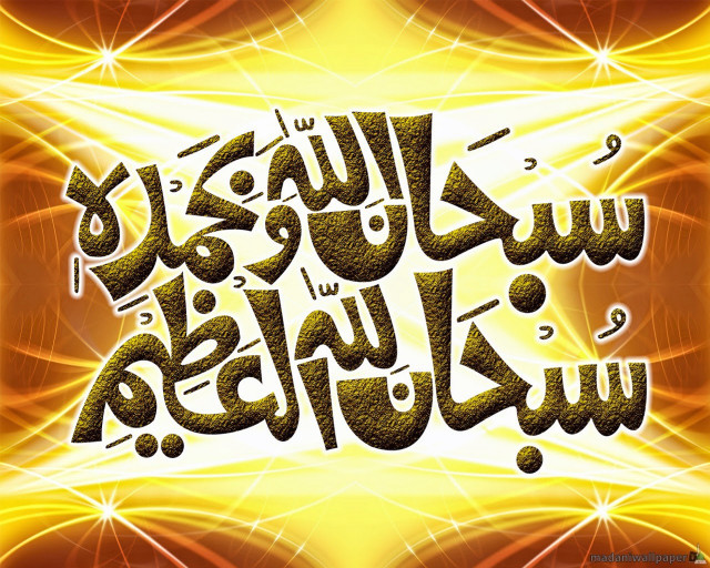 Islamic text gold orange star free wallpaper - medium preview image