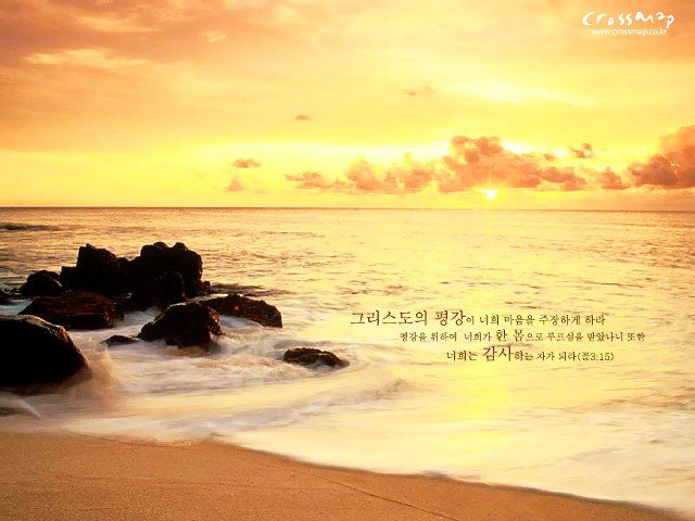 Sunset ocean chinese message beach free wallpaper - medium preview image