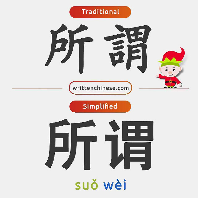 Chinese text cartoon character chinese free wallpaper - medium preview image