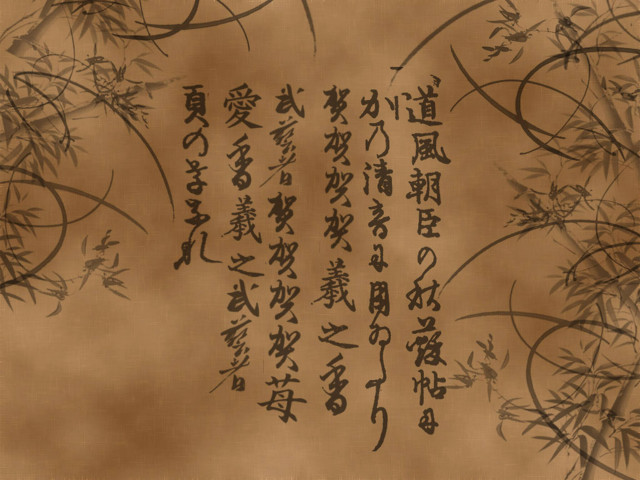 Bamboo painting asian writing brown free wallpaper - medium preview image