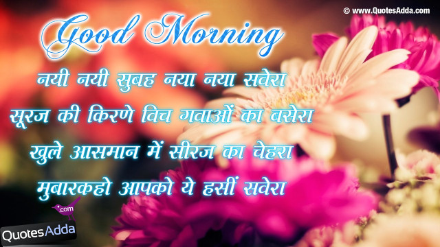 Flowers good morning fun quote free wallpaper - medium preview image