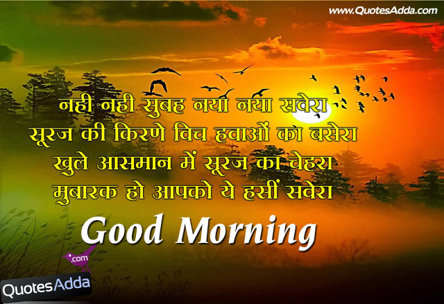 Sunset good morning quote image free wallpaper - medium preview image