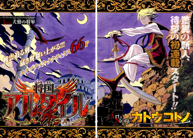 Man rock sword dragon poster free wallpaper - medium preview image