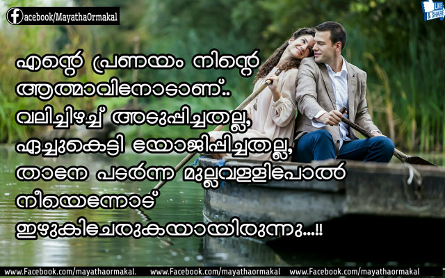 Man woman boat love quote free wallpaper - medium preview image