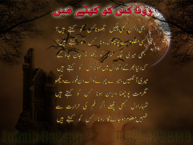 Full moon poem foreign language free wallpaper - medium preview image