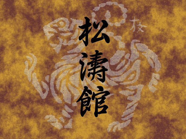 Tiger chinese writing chest image free wallpaper - medium preview image
