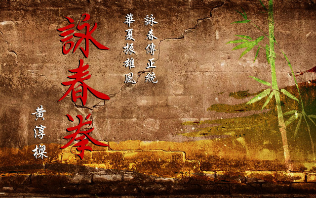Bamboo tree chinese writing bird free wallpaper - medium preview image