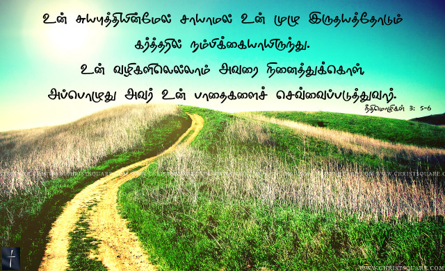 Lush green field road quote free wallpaper - medium preview image