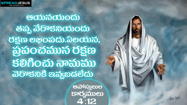Jesus bible verse background foreground free wallpaper - medium preview image