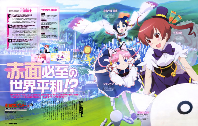 Anime girls poster sky background free wallpaper - medium preview image