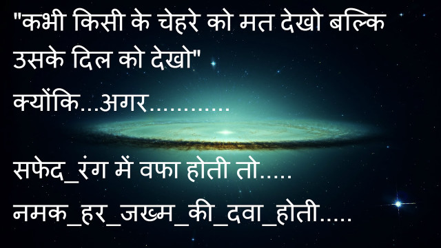 Galaxy quote dark background romantic free wallpaper - medium preview image