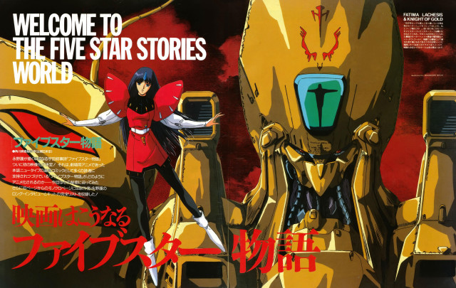 Woman giant robot sword man free wallpaper - medium preview image