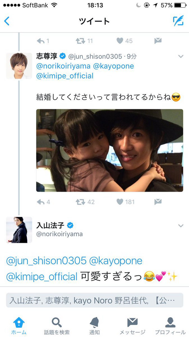 Woman child twitter message japanese free wallpaper - medium preview image