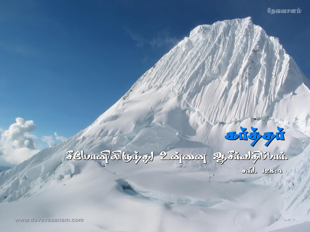 Mountain snow message foreign language free wallpaper - medium preview image