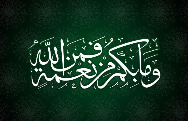 Green background white calligraphy middle free wallpaper - medium preview image