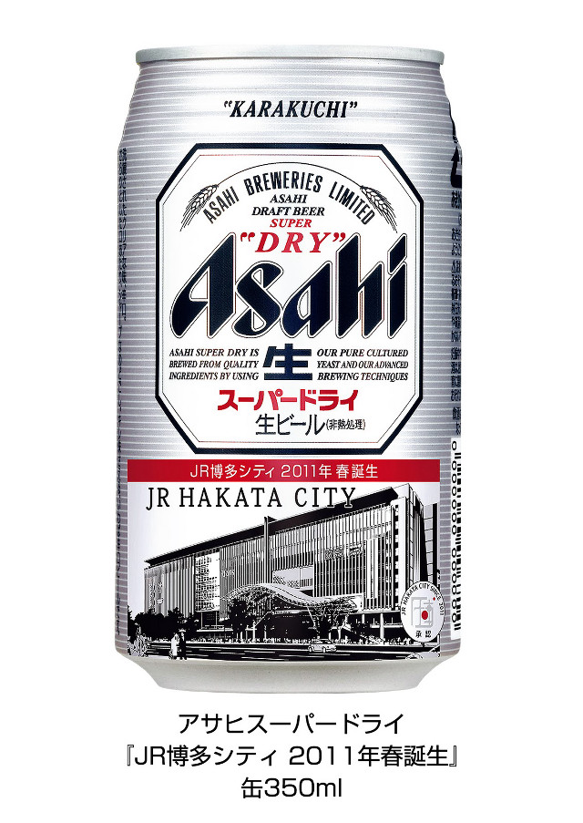 Beer train japanese typography asaichu free wallpaper - medium preview image