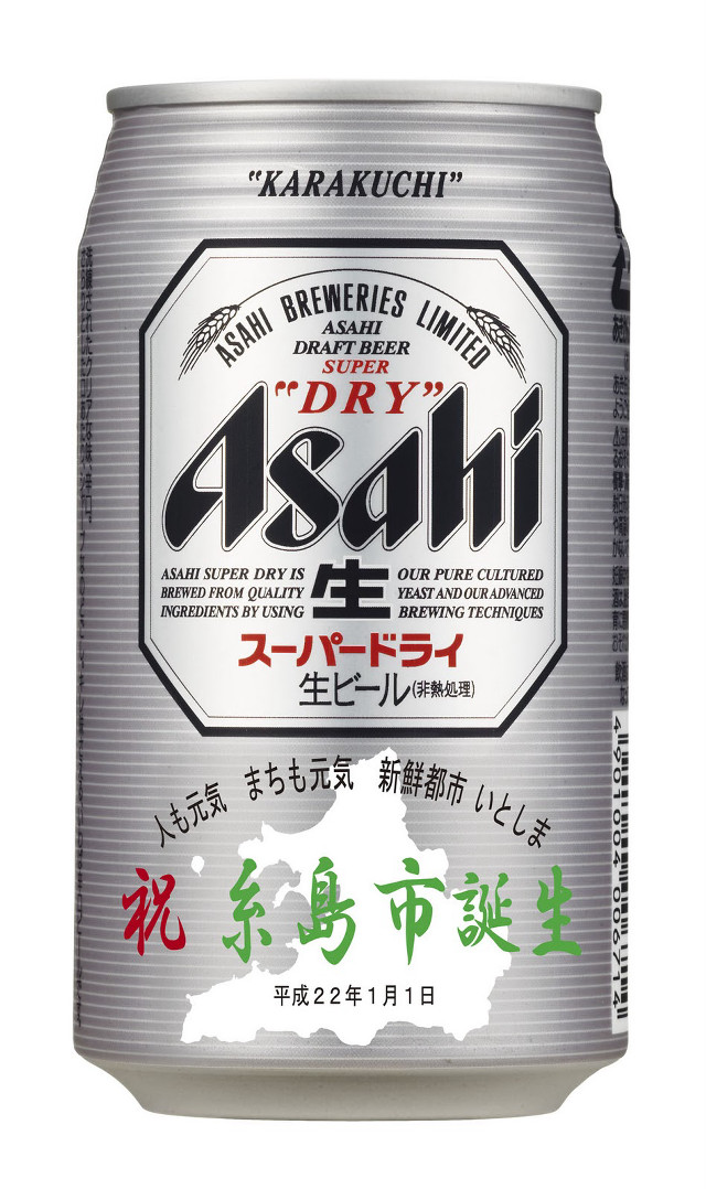 Asian beer can map asia free wallpaper - medium preview image