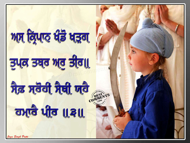 Child blue outfit sword quote free wallpaper - medium preview image