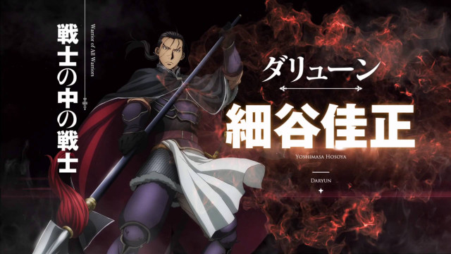 Man red cape sword flame free wallpaper - medium preview image