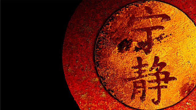 Yellow black sign chinese writing free wallpaper - medium preview image