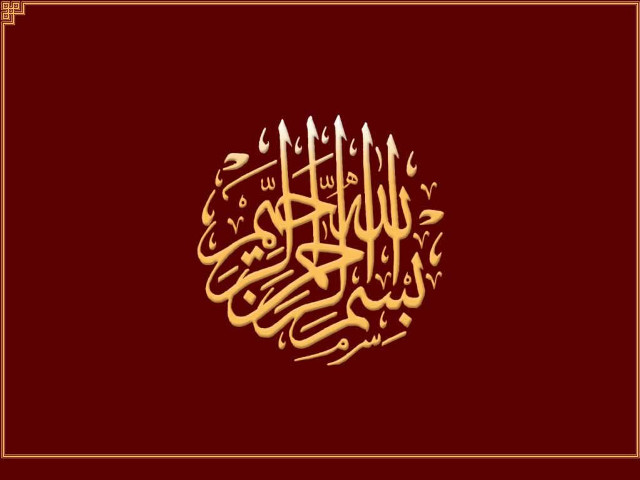 Red gold islamic calligraphy gold free wallpaper - medium preview image