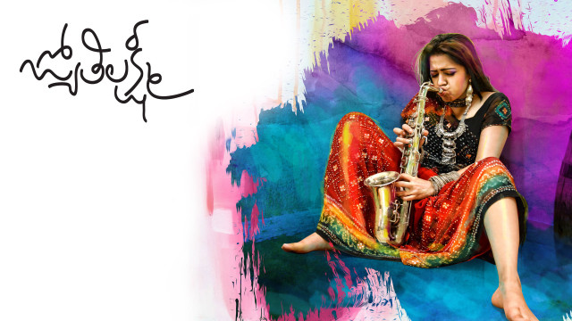 Woman sitting floor saxophone colorful free wallpaper - medium preview image