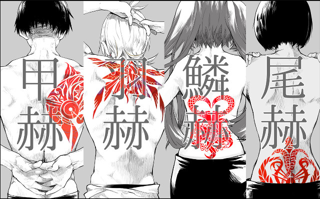 Tattooed couple dragon chinese writing free wallpaper - medium preview image