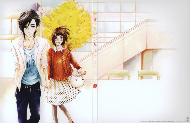 Couple people staircase tree yellow free wallpaper - medium preview image
