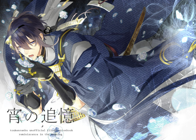 Anime character sword blue background #7 free wallpaper - medium preview image