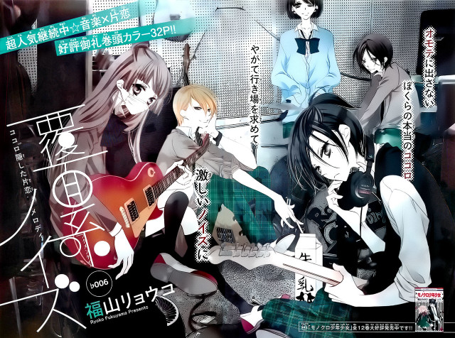 Group girls guitars room wallpaper free wallpaper - medium preview image
