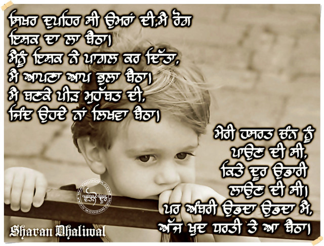 Sad child quote image free wallpaper - medium preview image