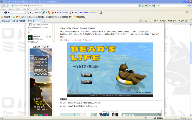 Bear life game screenshot computer free wallpaper - medium preview image