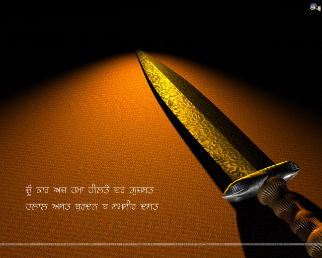 Sword yellow blade quote fence free wallpaper - medium preview image
