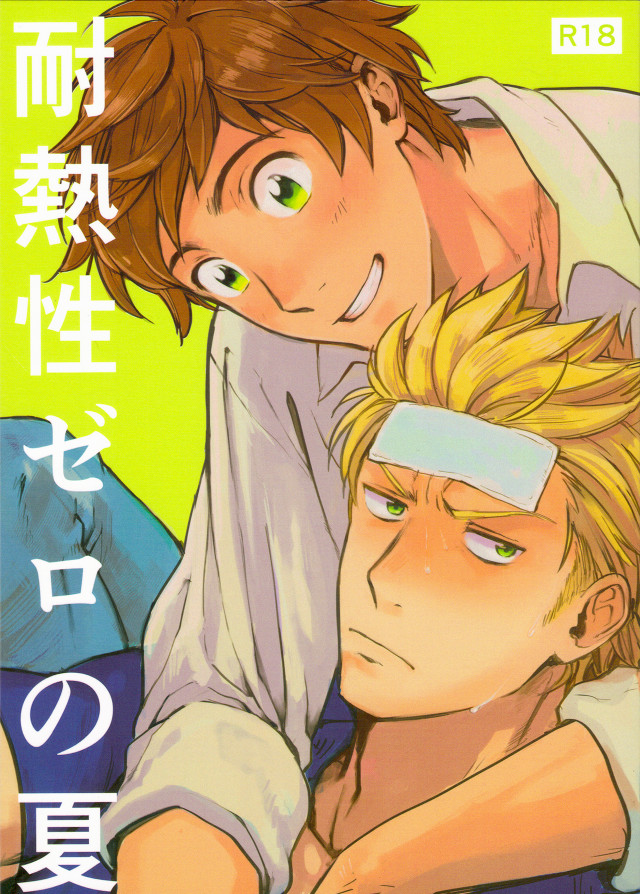 Anime couple hugging yellow background free wallpaper - medium preview image