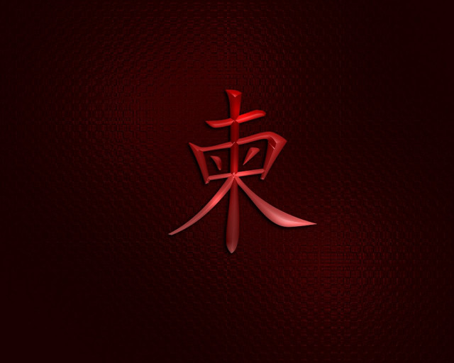 Red chinese symbol mingei tattoo free wallpaper - medium preview image
