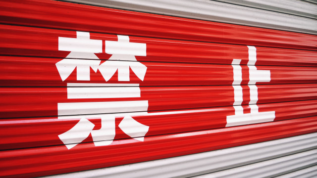 Red white sign chinese typography free wallpaper - medium preview image