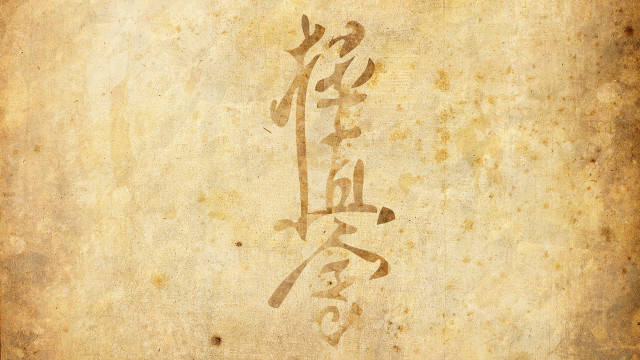Chinese writing clock wall mingei free wallpaper - medium preview image