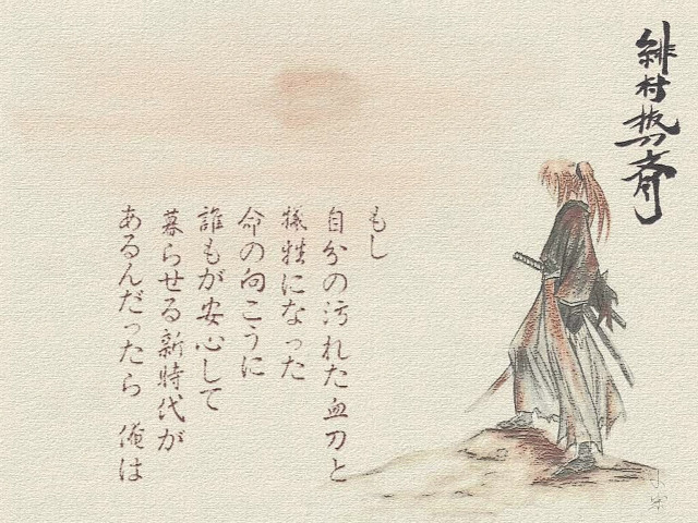 Baioken eishun sword hill japanese free wallpaper - medium preview image