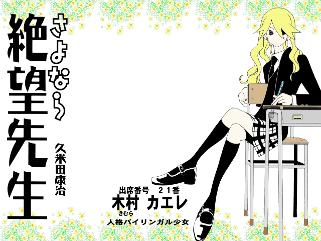 Alice blonde sitting flower school free wallpaper - medium preview image