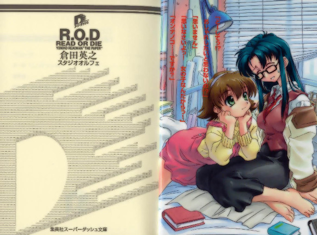 Anime couple bed room book free wallpaper - medium preview image