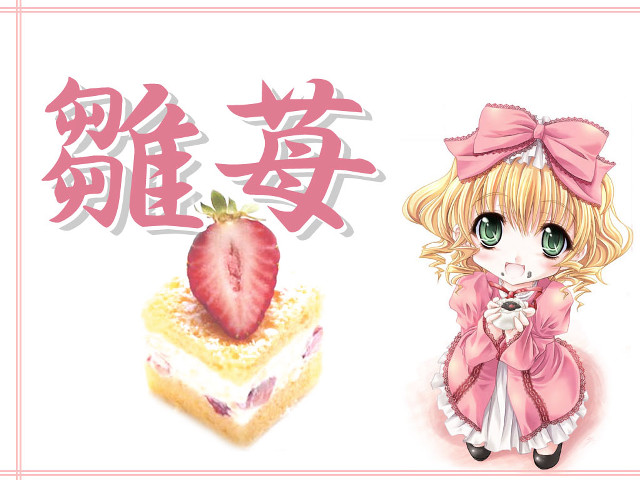 Girl strawberry cake chinese remodernism free wallpaper - medium preview image