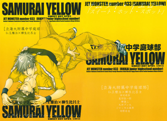 Yellow jacket boys girls bruce free wallpaper - medium preview image