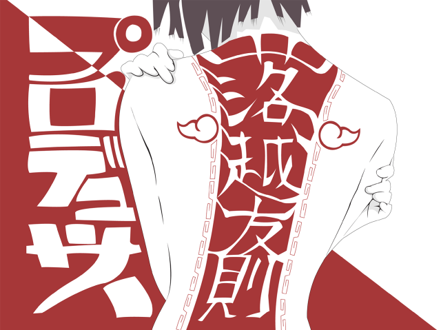 Man tattoo name tag ghost free wallpaper - medium preview image