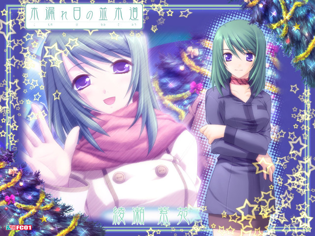 Anime girls christmas star tree free wallpaper - medium preview image
