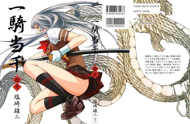 Woman dragon sword manga ashgoda free wallpaper - medium preview image