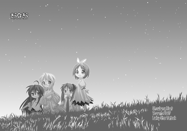 Anime girls night sky stars #3 free wallpaper - medium preview image
