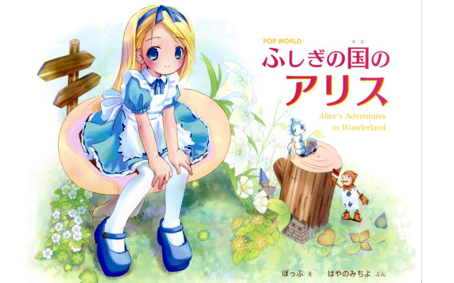 Alice bench bear remodernism storybook free wallpaper - medium preview image