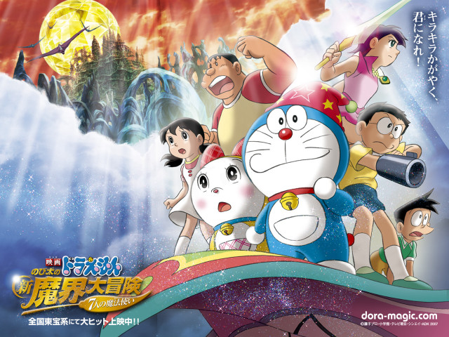 Cartoon character crowd giant object free wallpaper - medium preview image