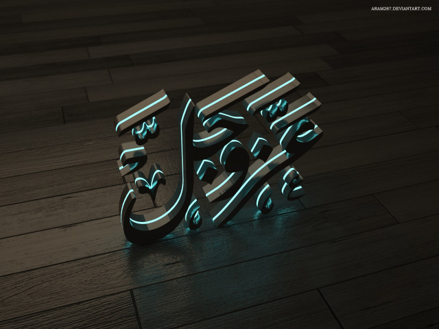 Islamic calligraphy 3d render wood free wallpaper - medium preview image