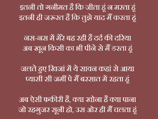 Bapu samikshavad quote emotional girl free wallpaper - medium preview image